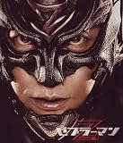 映画パンフレット 「ゼブラーマンZ-ゼブラシティの逆襲-」 監督 三池崇史 脚本 宮藤官九郎 出演 哀川翔/仲里依紗/阿部力/田中直樹/井上正大/ガダル・カナル・タカ 哀川翔