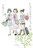 となりの801ちゃん4 特別限定版 (Next comics)