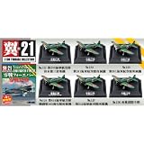 1/100 翼コレクション第21弾 零戦フォーエバー零戦52型 BOX
