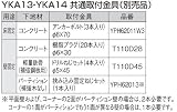 TOTO　ベビーチェア用取付金具　T110D45　ドリルネジセット　4本入り　Φ5×45
