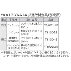 TOTO ベビーチェア用取付金具 T110D45 ドリルネジセット 4本入り Φ5×45