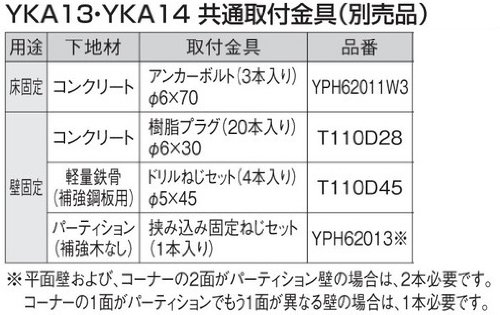 TOTO　ベビーチェア用取付金具　T110D45　ドリルネジセット　4本入り　Φ5×45