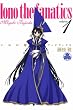 Iono-Sama Fanatics: Volume 1