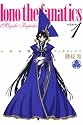 Iono-sama Fanatics Volume 1