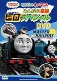�����󤷤�ȡ��ޥ� ��͵��Τʤ��ޡȥҥ��ɥ��ڥ����DVD