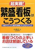 ������!�ɐ��u�Ŕv�͂�������\���q���ǂ�ǂ�W�܂�ŔÂ���̃e�N�j�b�N (DO BOOKS)