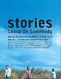 stories/Skoop On Somebody-