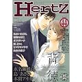 HertZ VOL.44 (�~���I���R�~�b�N�X)