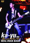 ジャンヌダルク Ka-yu直伝 REAL ROCK BASS [DVD]