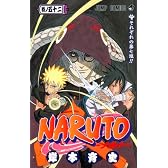 NARUTO―ナルト― 52 (ジャンプコミックス)