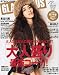 GLAMOROUS (グラマラス) 2011年 12月号 [雑誌]
