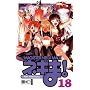 Negima! Magister Nagi Magi 18
