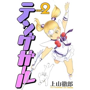 �e���O�K�[�� (2) (�����O�L���O�R�~�b�N�X)