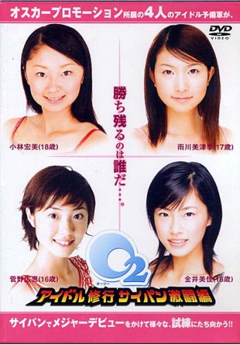 O2�����ɥ뽤�� �����ѥ��Ʈ�� [DVD]