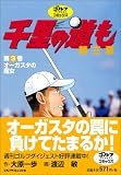 �痢�̓�����O�� (��3��) (�S���t�_�C�W�F�X�g�R�~�b�N�X)