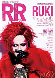 ROCK AND READ 061