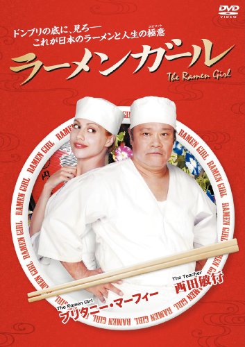 ラーメンガール [DVD]