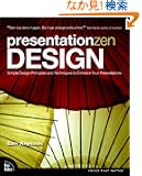 Presentation Zen Design: Simple Design Principles and Techniques to Enhance Your Presentations (Voices That Matter)