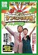 秘密のケンミンSHOW パーフェクトガイド (別冊宝島 1568 ノンフィクション)