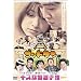 �S�b�h�^��~�L�X�䖝�I�茠 ���S��~ [DVD]