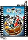 ロボッツ (特別編) [DVD]