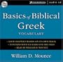 Basics of Biblical Greek Vocabulary