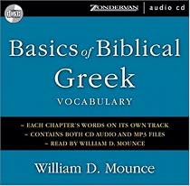 Basics of Biblical Greek Vocabulary