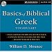 Basics of Biblical Greek Vocabulary