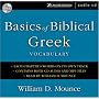 Basics of Biblical Greek Vocabulary