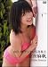 富田麻帆[DVD] (山岸伸デジタル写真集 3)