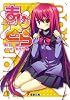 まじ&times;どら (電撃文庫)