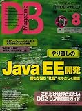 DB Magazine (マガジン) 2009年 08月号 \[雑誌\]