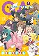 GA -芸術科アートデザインクラス- (4) (まんがタイムKRコミックス)
