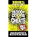 Codes & Cheats Spring 2007 Edition (Prima Official Game Guide)