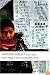 Factory Girls: From Village to City in a Changing China