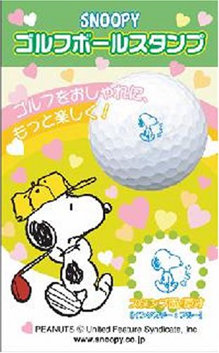 スヌーピー ゴルフボールスタンプ