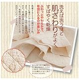パシーマ 夏は涼しく冬あったかガーゼと脱脂綿でできた自然寝具 シングル 　生成り色