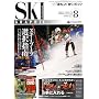 SKI GRAPHIC (�X�L�[�O���t�B�b�N) 2008�N 08���� [�G��]
