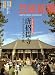 芸術新潮 2009年 12月号 [雑誌]