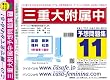 三重大学附属中学校 予想問題集11