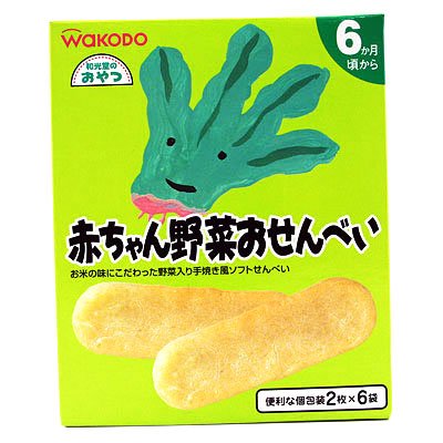 和光堂のおやつ赤ちゃん野菜おせんべい