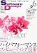 Software Design (ソフトウェア デザイン) 2012年 06月号 [雑誌]