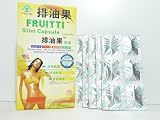 FRUITTI SLIMMING CAPSULE one month supply 36 Capsules per Box~ (Blue GMP GENUINE Sticker and Hologram box)