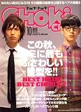 CHOKi CHOKi (チョキチョキ) 2008年 10月号 [雑誌]