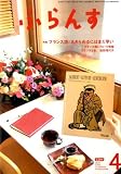 ふらんす 2009年 04月号 [雑誌]