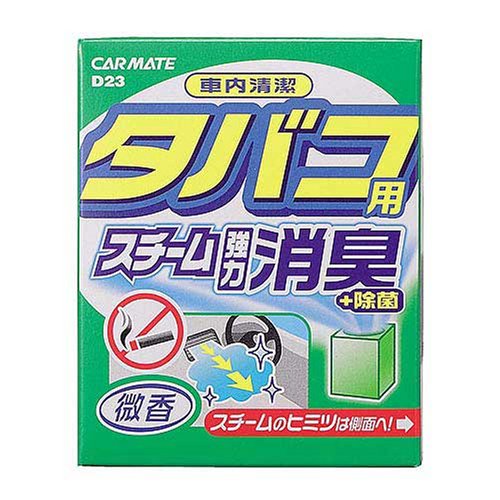 カーメイト(CARMATE) 消臭剤 車内清潔スチーム消臭タバコ用 微香 D23