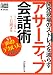 書籍: 開発現場のストレスを減らすアサーティブ会話術 キッチリ上達する7日間講座 (エンジニア道場)