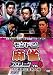 �����h21�����v�����[�O 10���N�L�O���l�� Vol.6 [DVD]