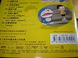 Doraemon, Vol 7