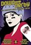 Down and Derby: The Insider's Guide to Roller Derby